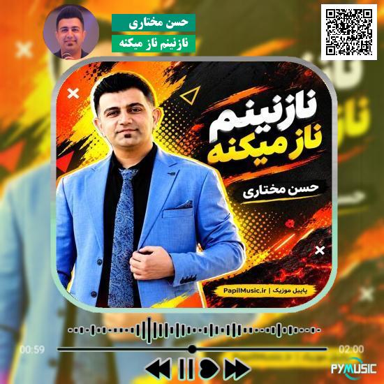 دانلود آهنگ نازنینم ناز میکنه حسن مختاری